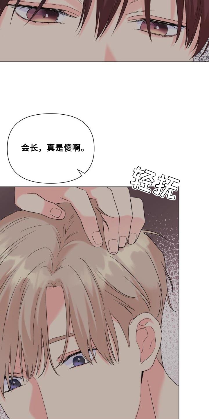 《掌中玫瑰》第117话 第22页