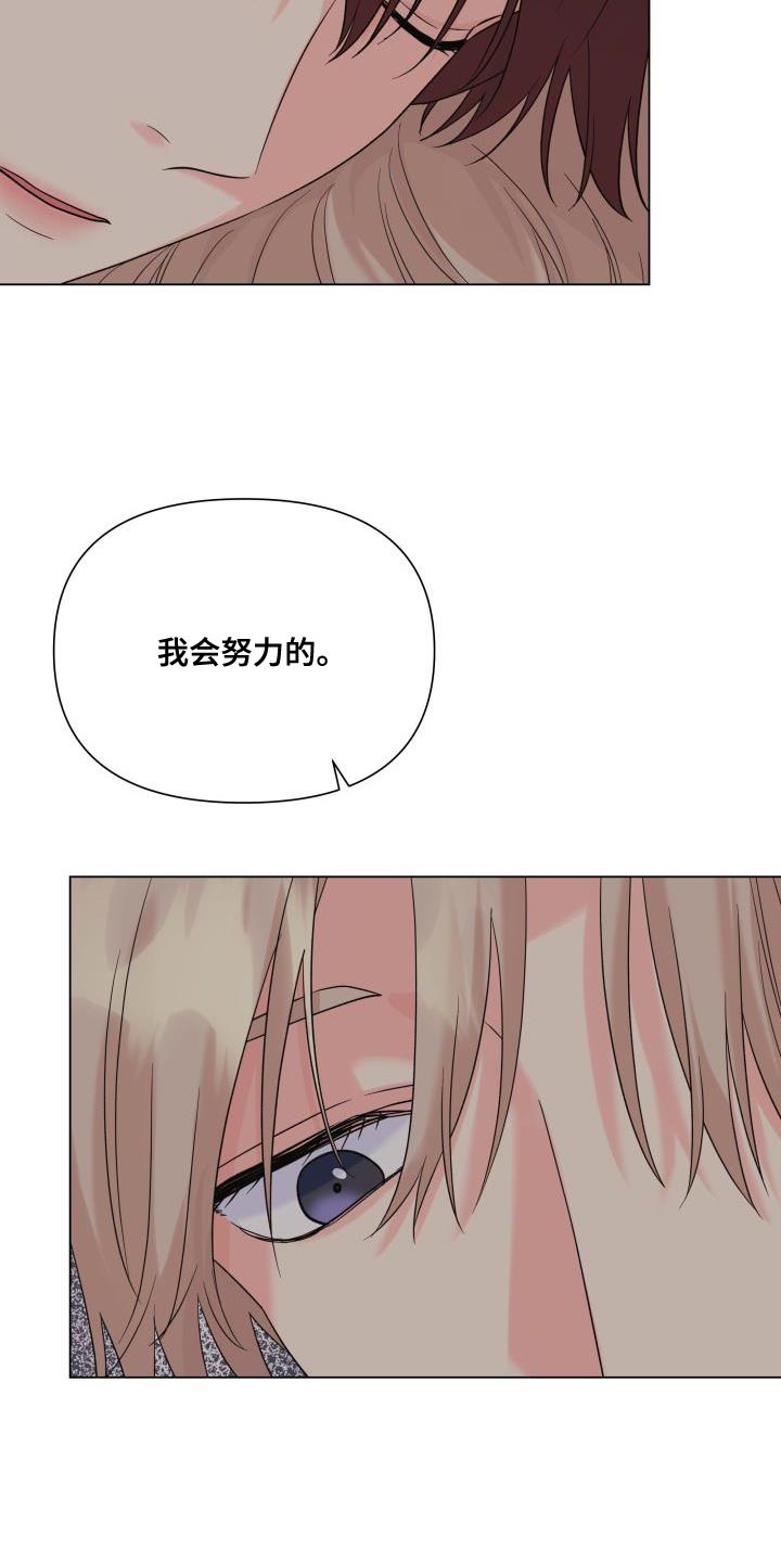 《掌中玫瑰》第117话 第26页