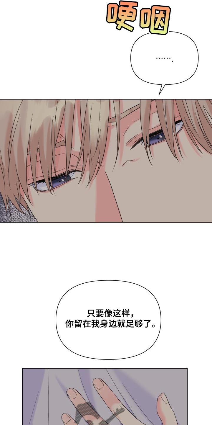 《掌中玫瑰》第117话 第27页