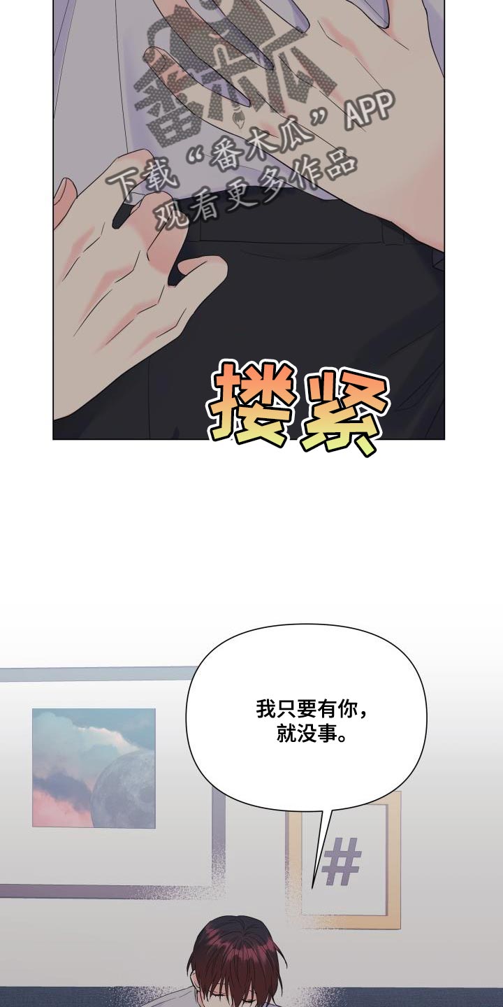 《掌中玫瑰》第117话 第28页
