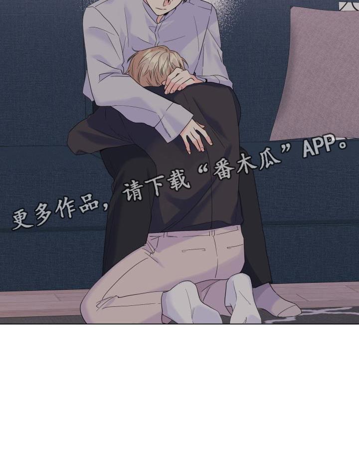 《掌中玫瑰》第117话 第29页