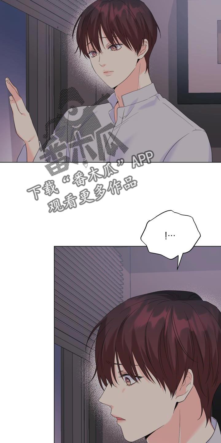 《掌中玫瑰》第117话 第7页
