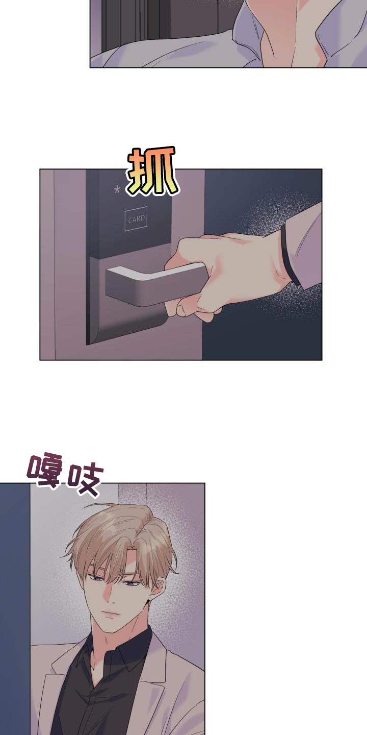 《掌中玫瑰》第117话 第8页