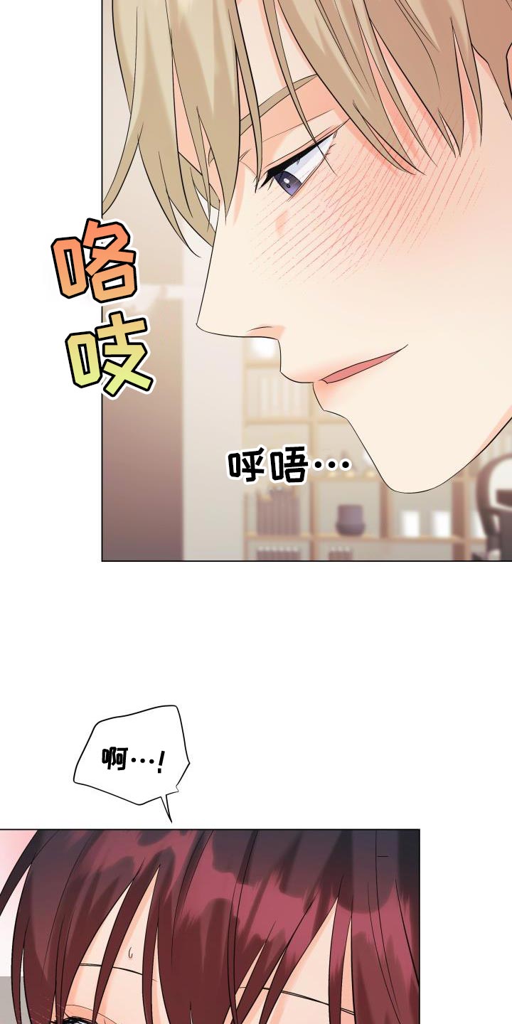 《掌中玫瑰》第120话 第12页