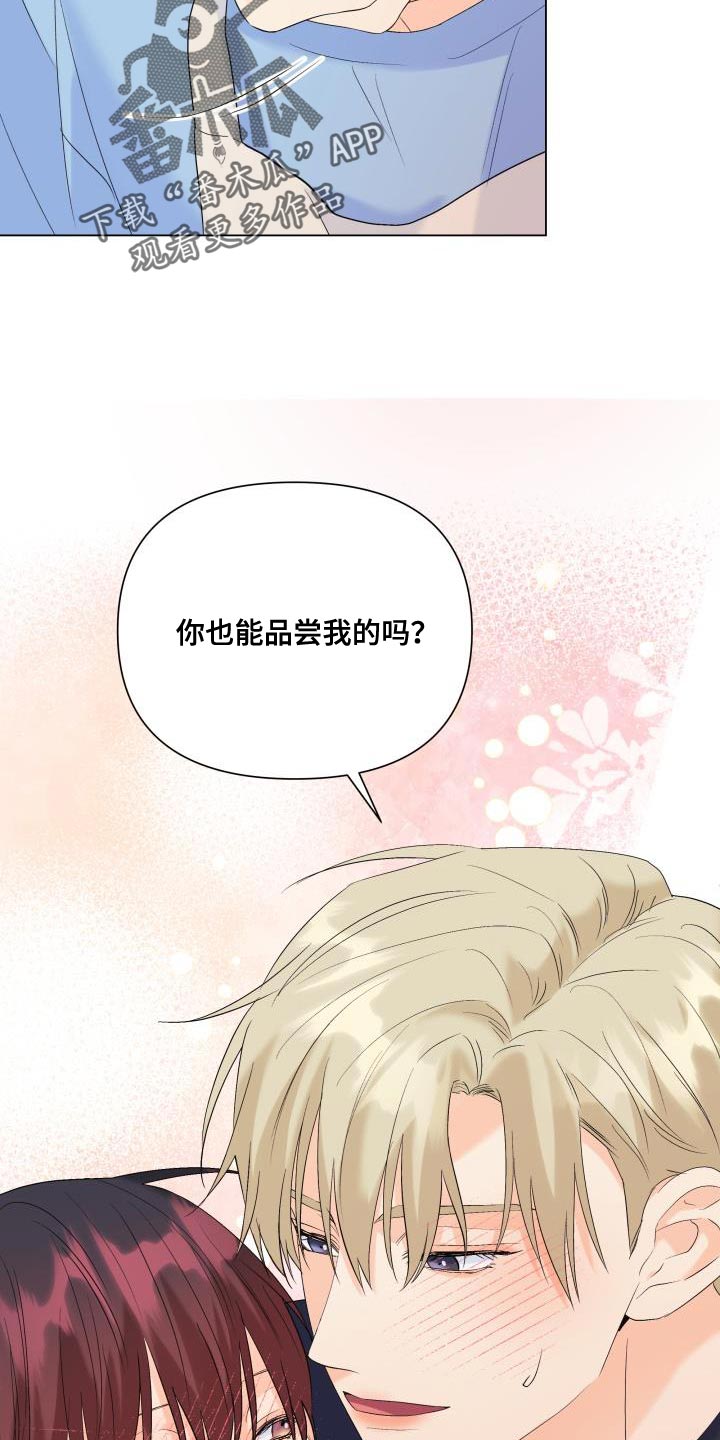 《掌中玫瑰》第120话 第14页