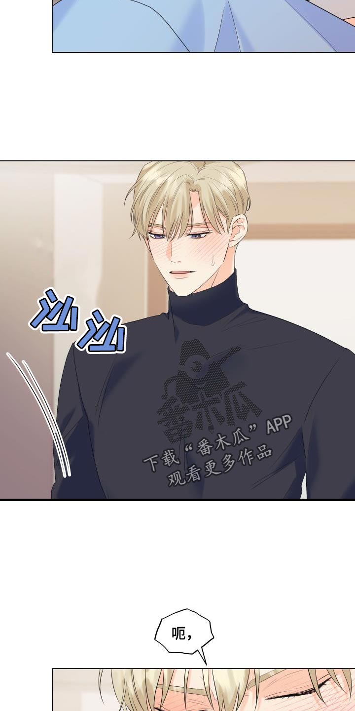 《掌中玫瑰》第120话 第16页