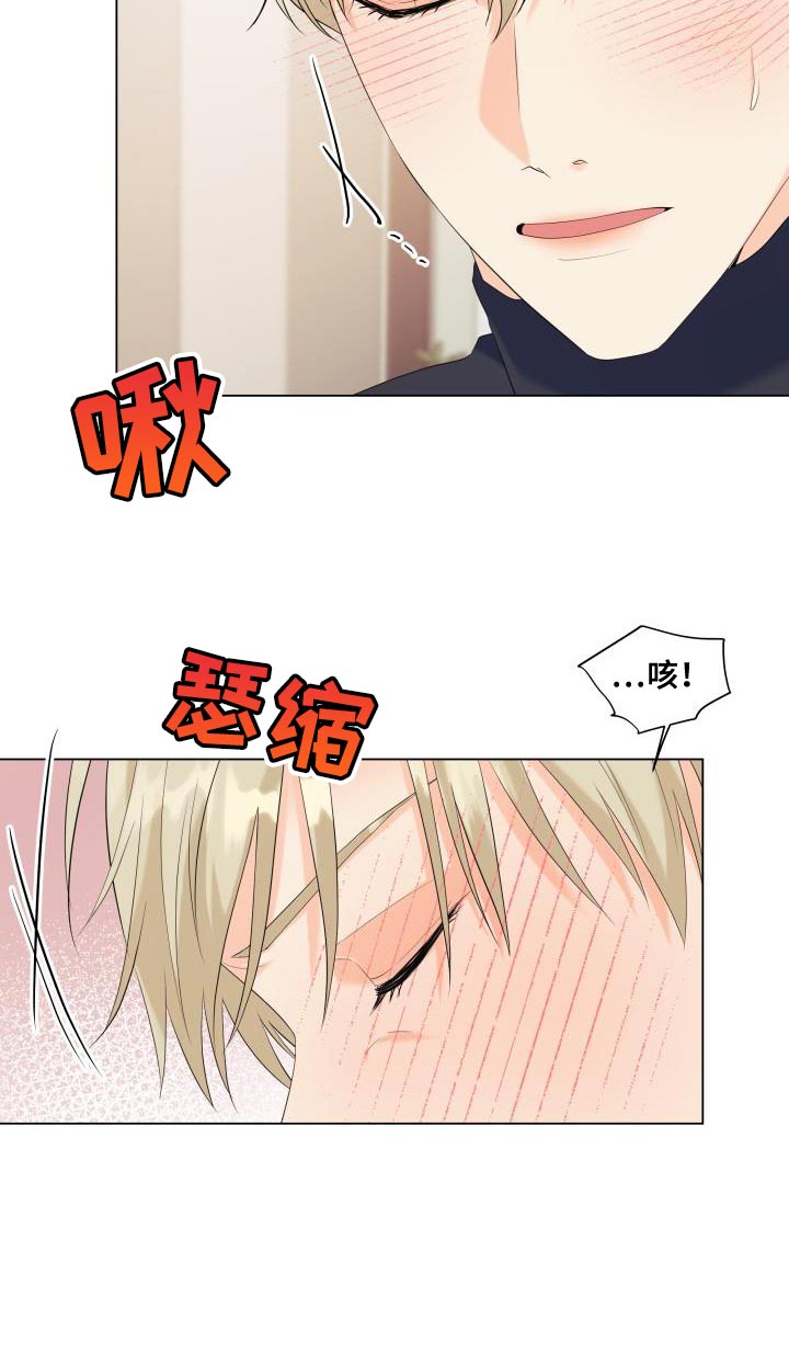《掌中玫瑰》第120话 第17页