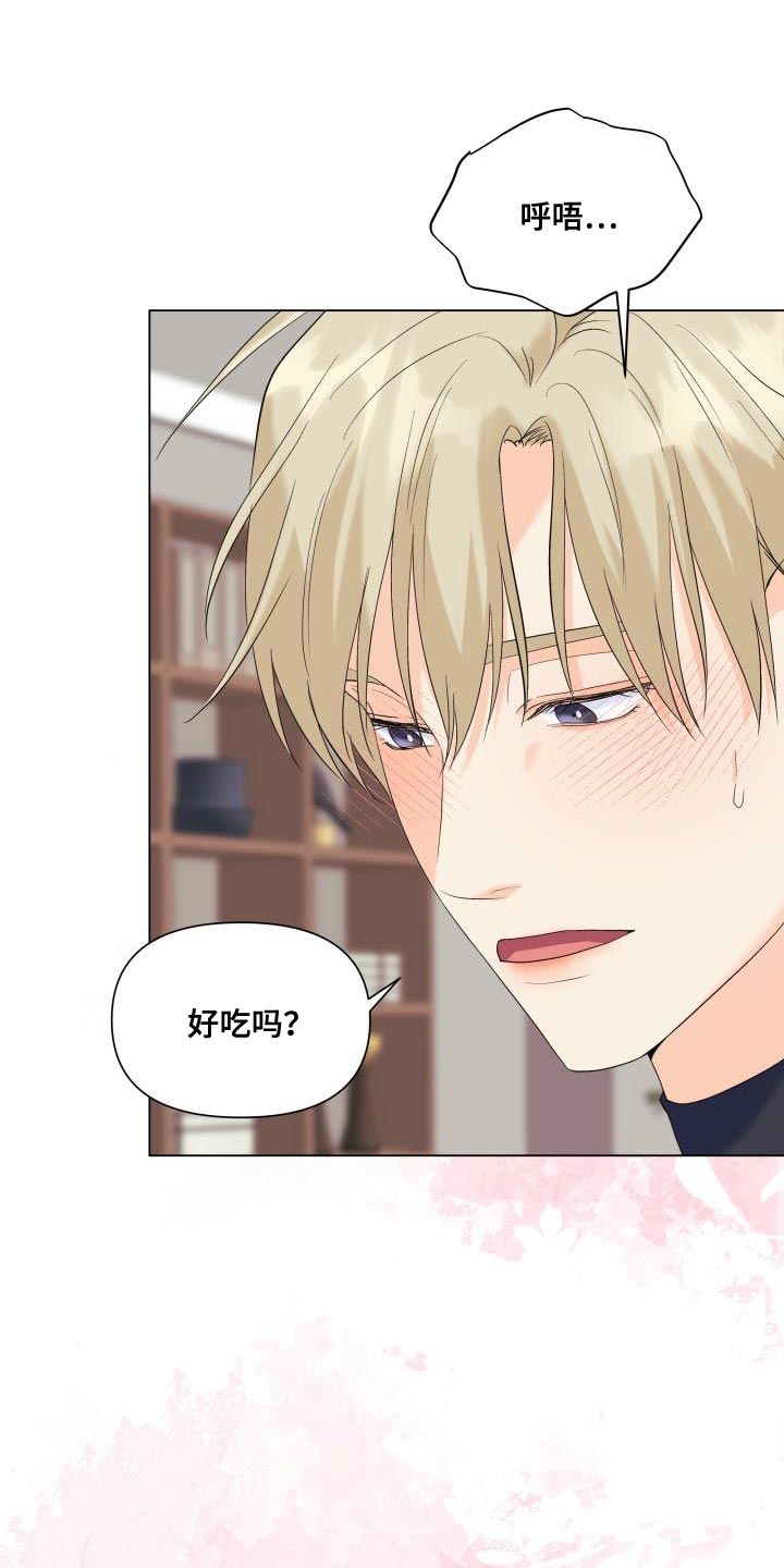 《掌中玫瑰》第120话 第19页
