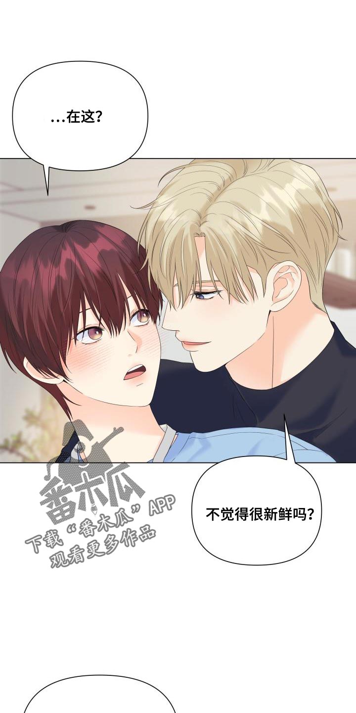 《掌中玫瑰》第120话 第1页