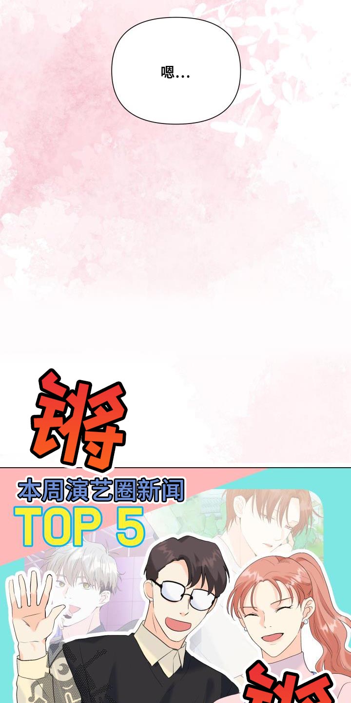 《掌中玫瑰》第120话 第20页