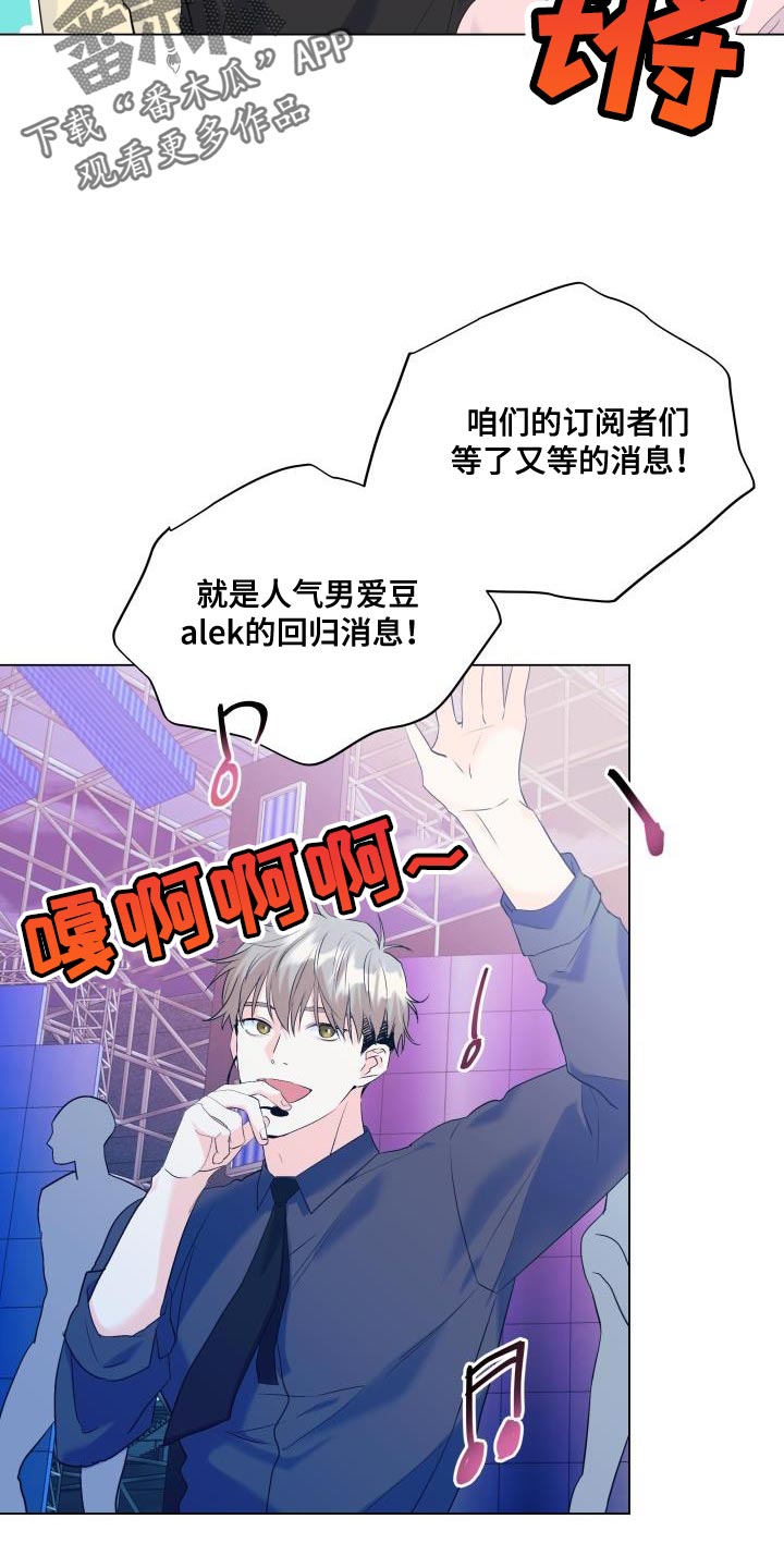 《掌中玫瑰》第120话 第21页