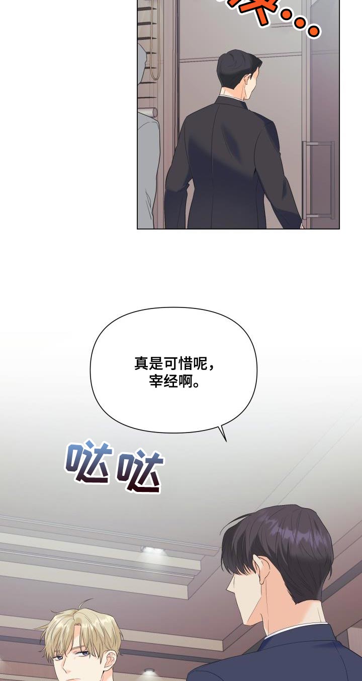 《掌中玫瑰》第118话 第10页