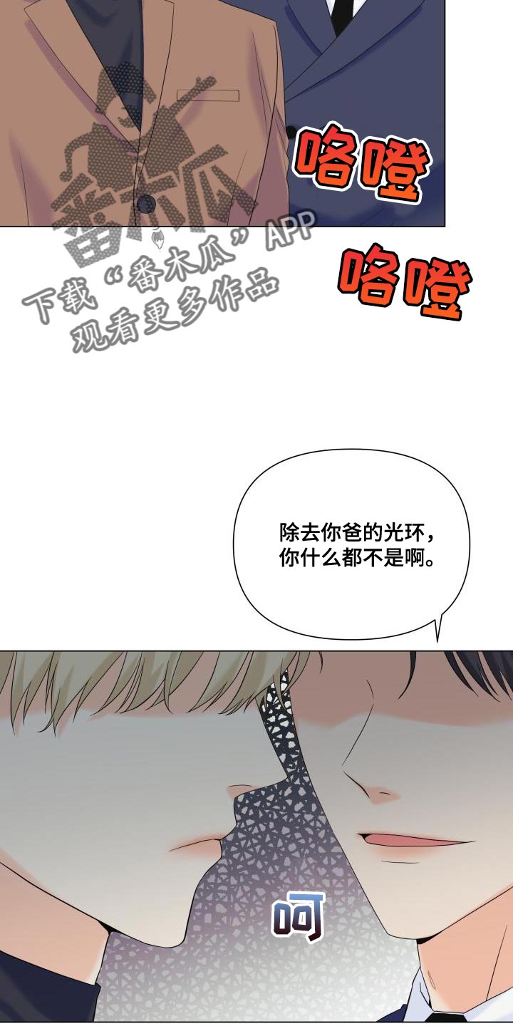 《掌中玫瑰》第118话 第12页