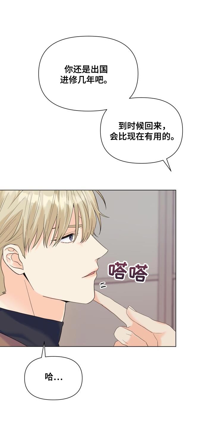 《掌中玫瑰》第118话 第14页