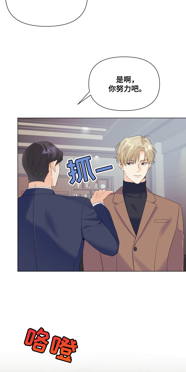 《掌中玫瑰》第118话 第16页