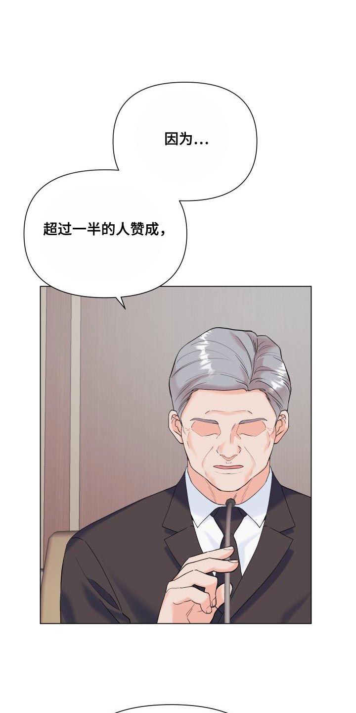 《掌中玫瑰》第118话 第1页
