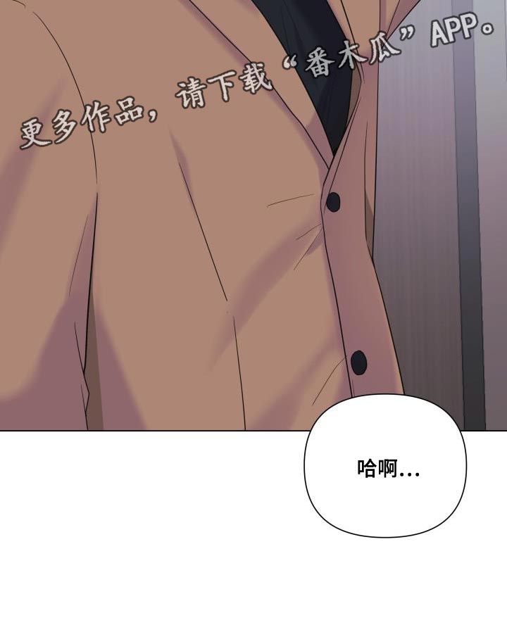 《掌中玫瑰》第118话 第24页