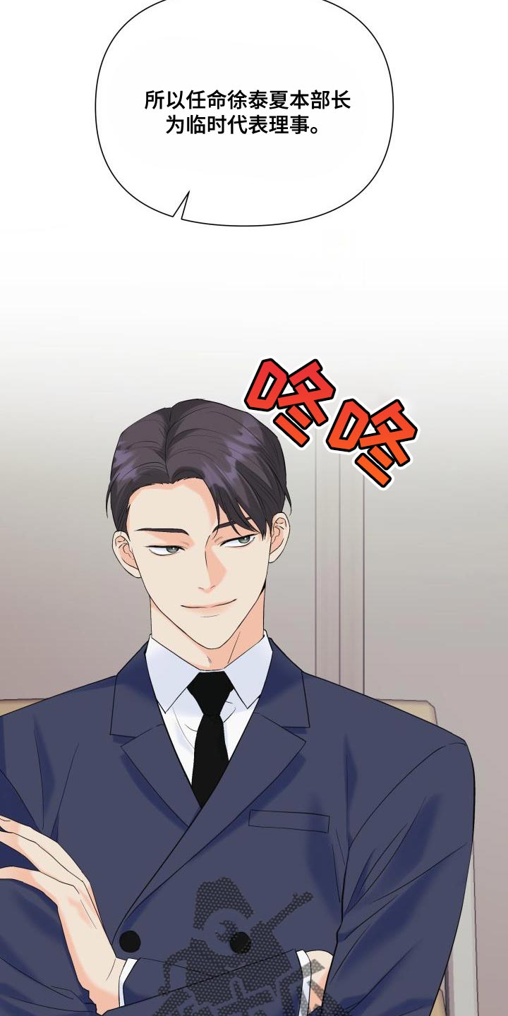 《掌中玫瑰》第118话 第2页