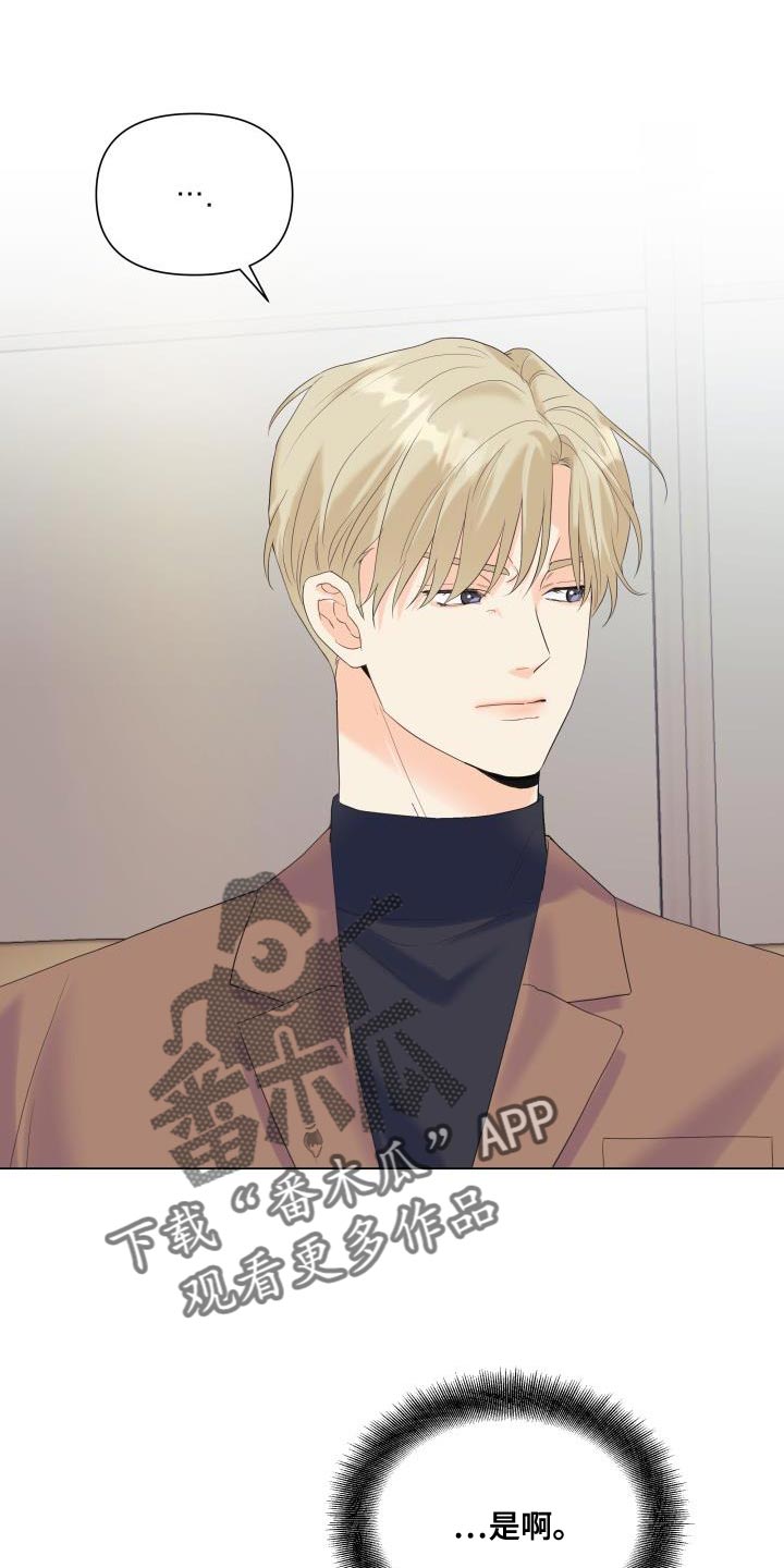 《掌中玫瑰》第118话 第8页