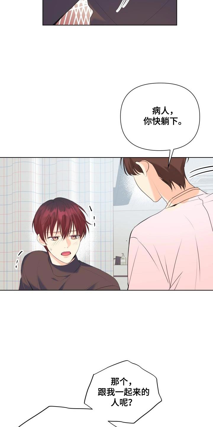 《掌中玫瑰》第124话 第12页