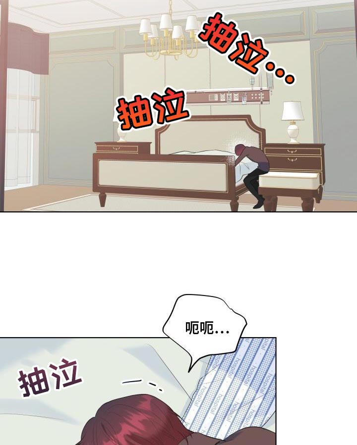 《掌中玫瑰》第124话 第19页