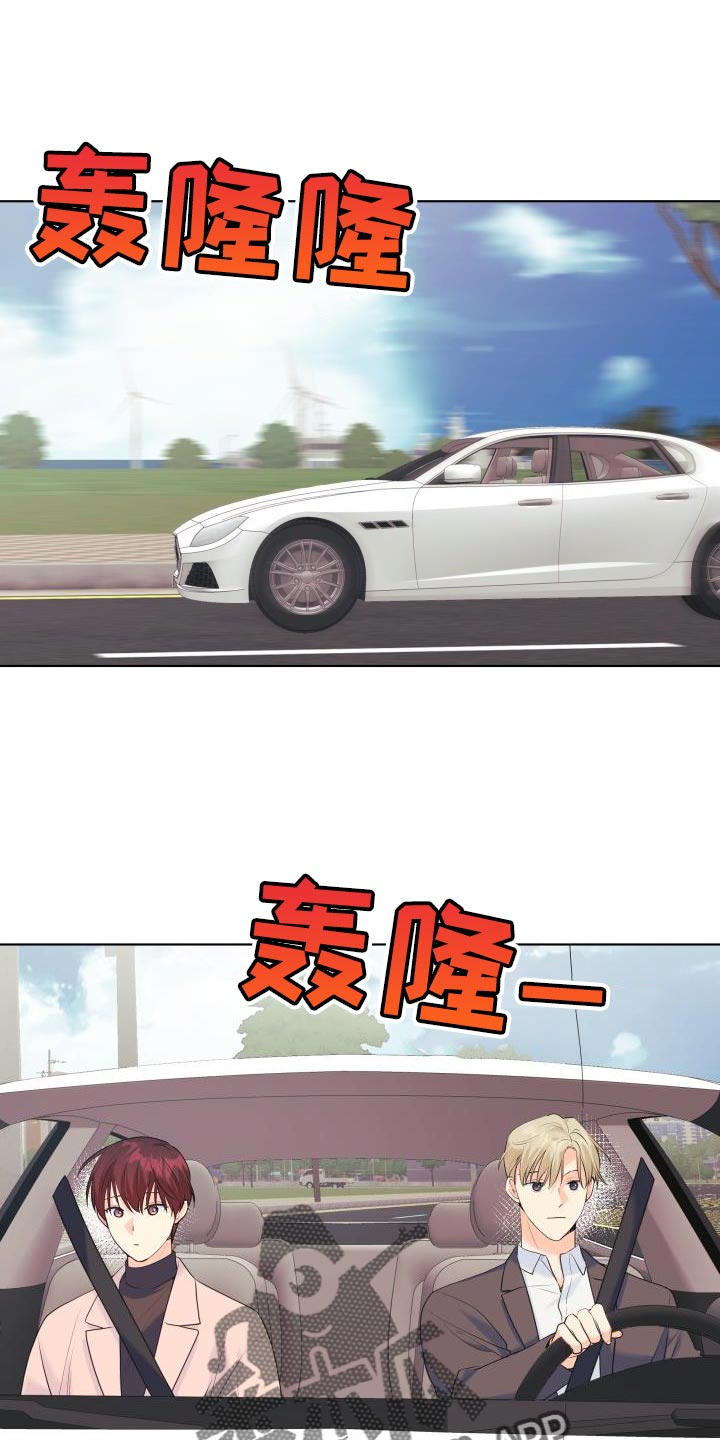 《掌中玫瑰》第124话 第1页