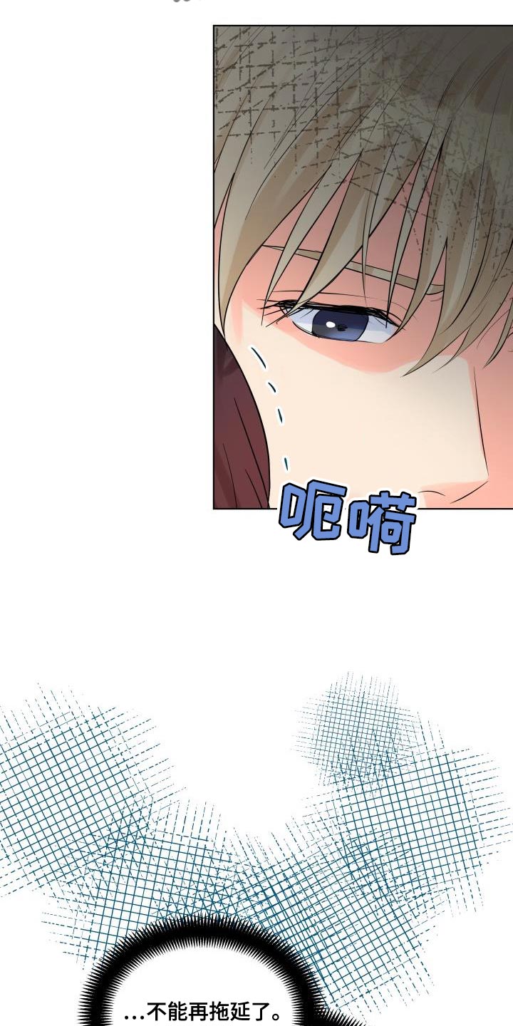 《掌中玫瑰》第124话 第26页