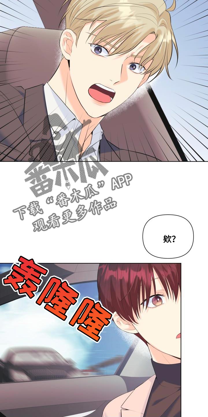 《掌中玫瑰》第124话 第4页
