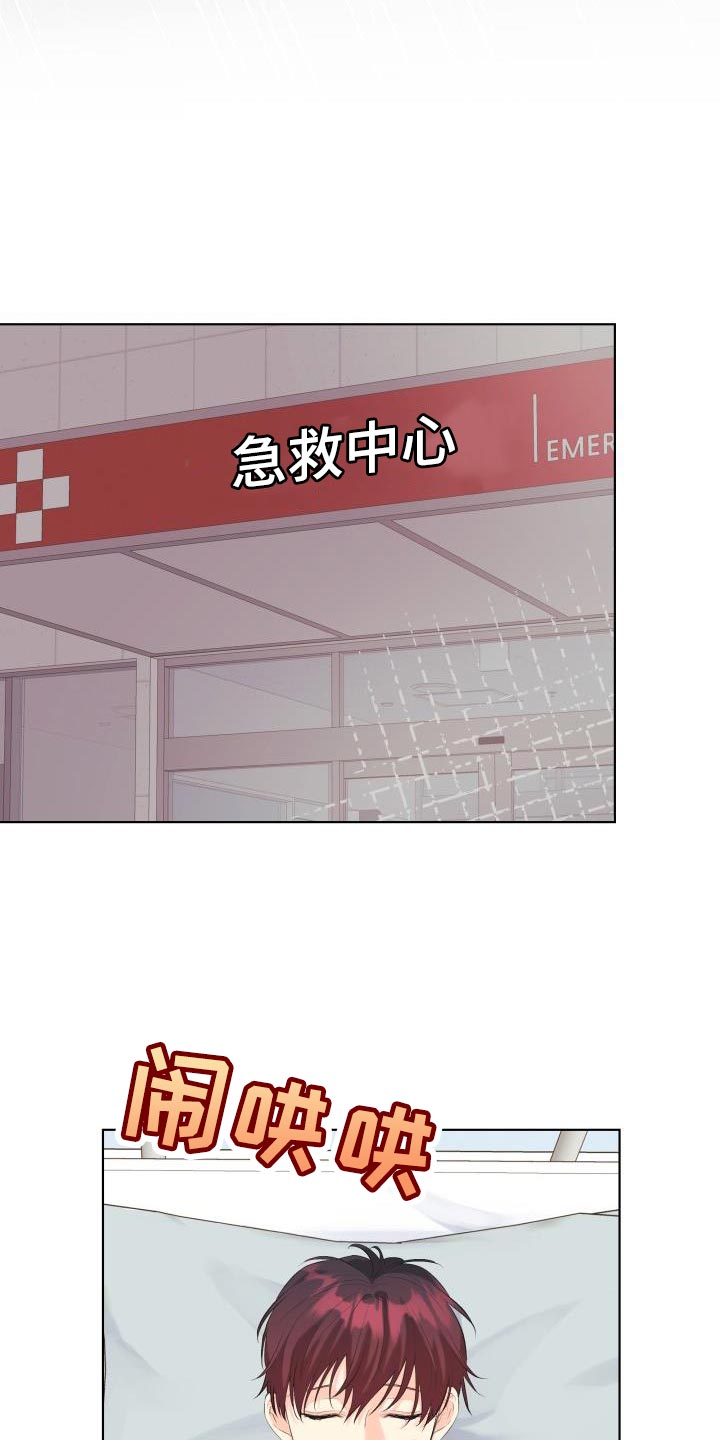《掌中玫瑰》第124话 第7页