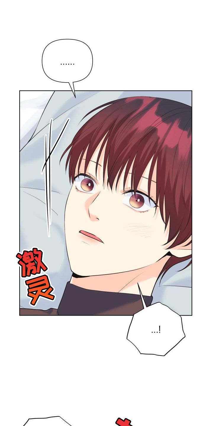 《掌中玫瑰》第124话 第9页