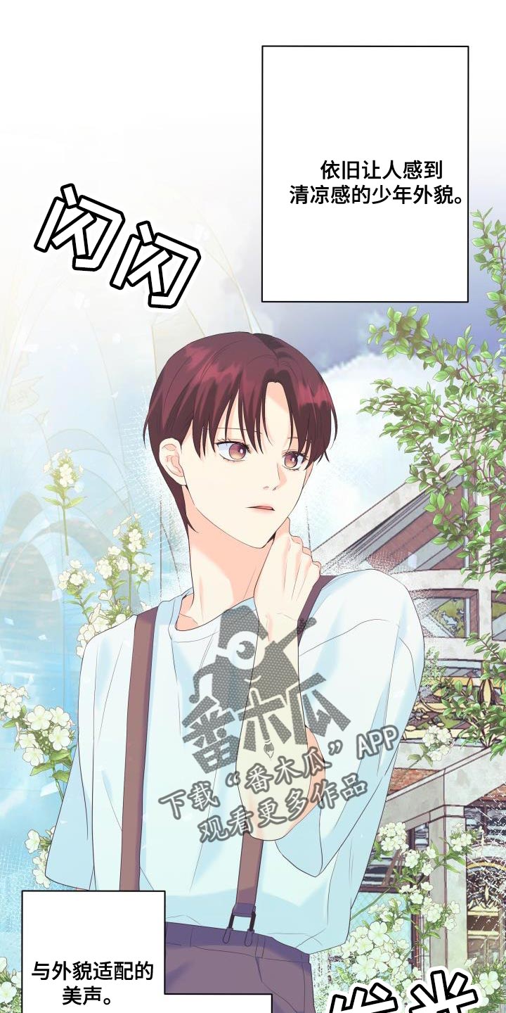 《掌中玫瑰》第121话 第10页