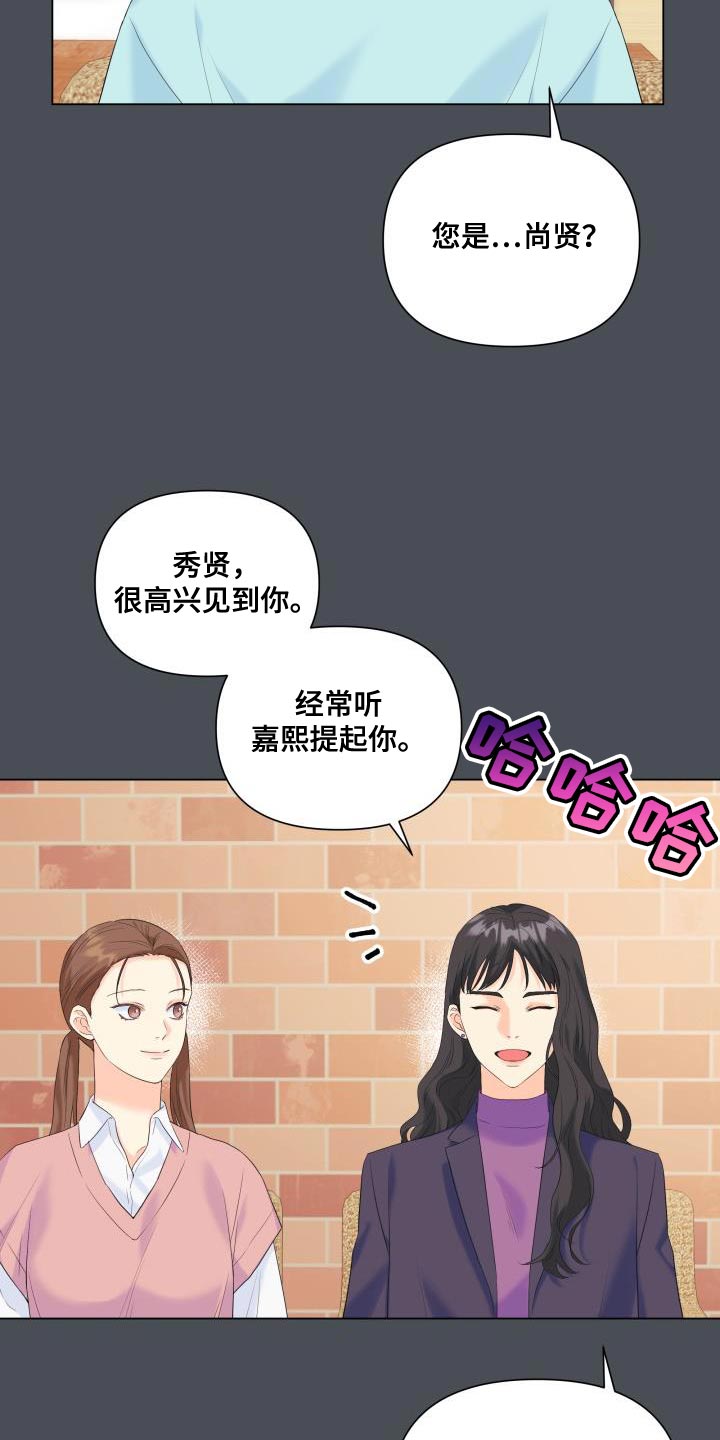 《掌中玫瑰》第121话 第13页