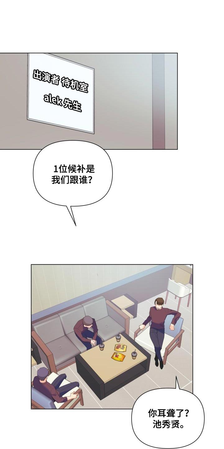 《掌中玫瑰》第121话 第1页