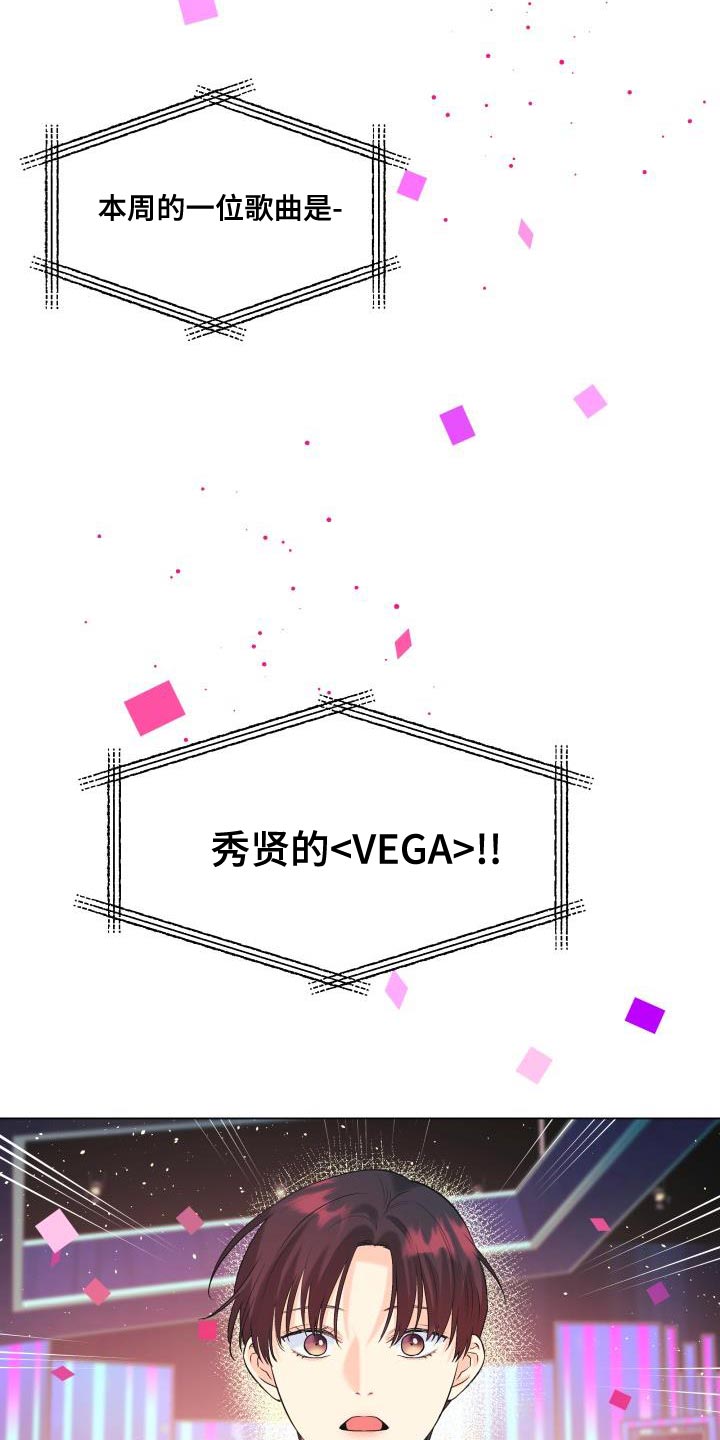 《掌中玫瑰》第121话 第24页