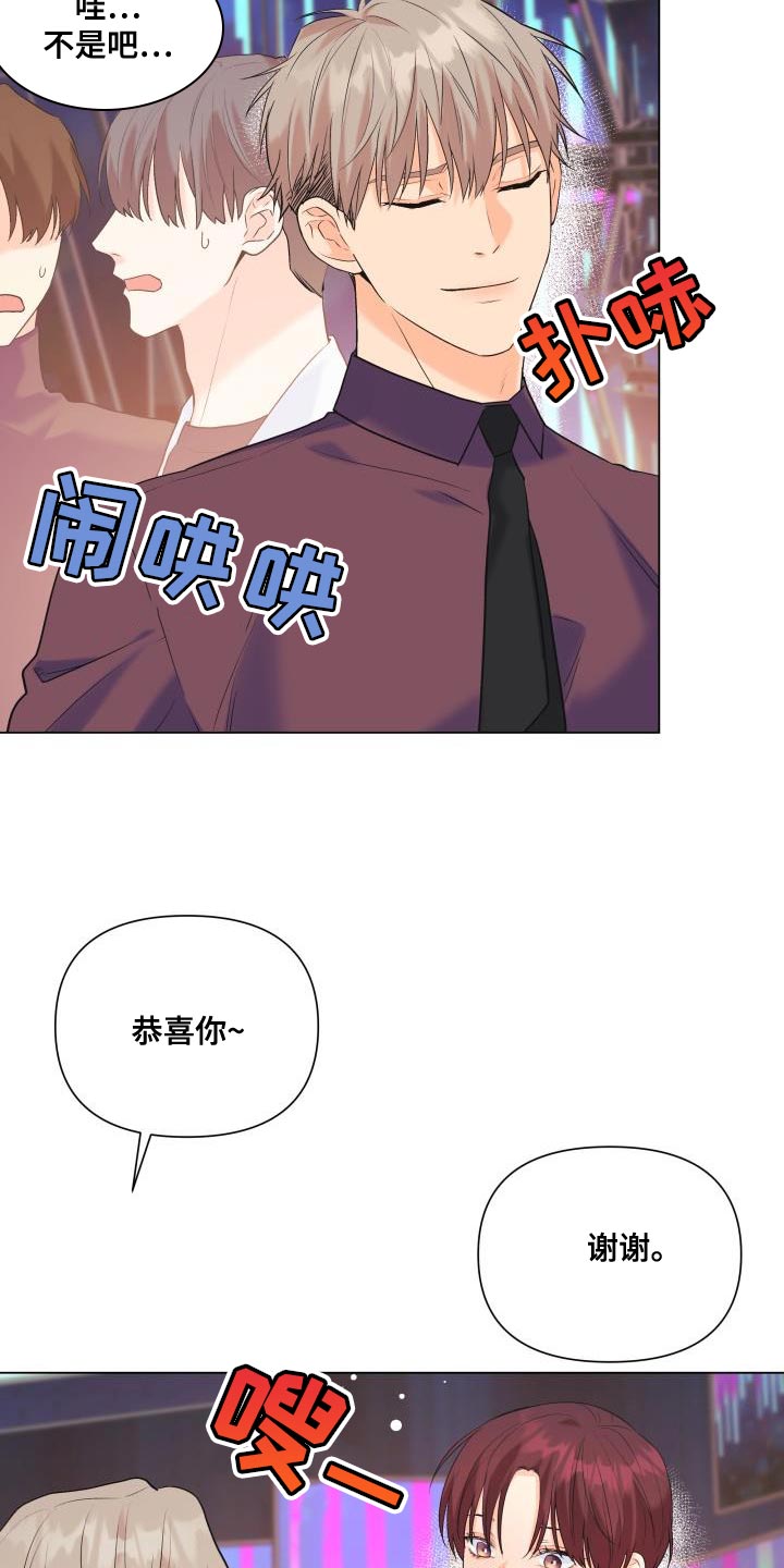 《掌中玫瑰》第121话 第26页