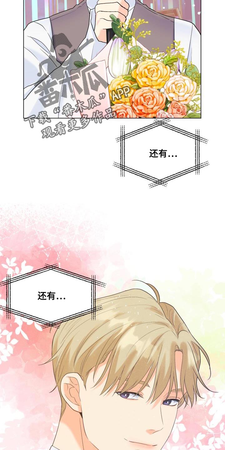 《掌中玫瑰》第121话 第28页