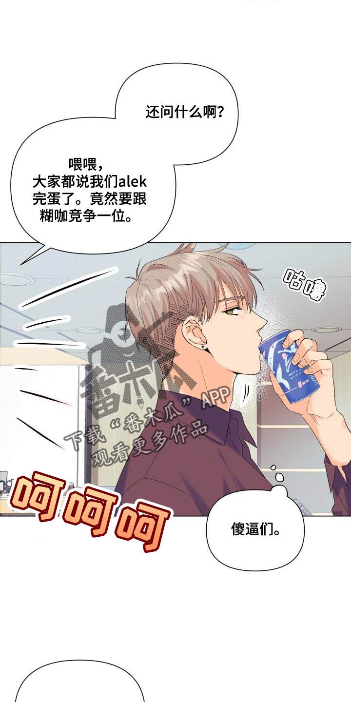 《掌中玫瑰》第121话 第2页
