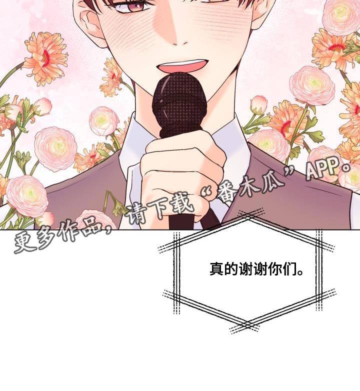 《掌中玫瑰》第121话 第30页
