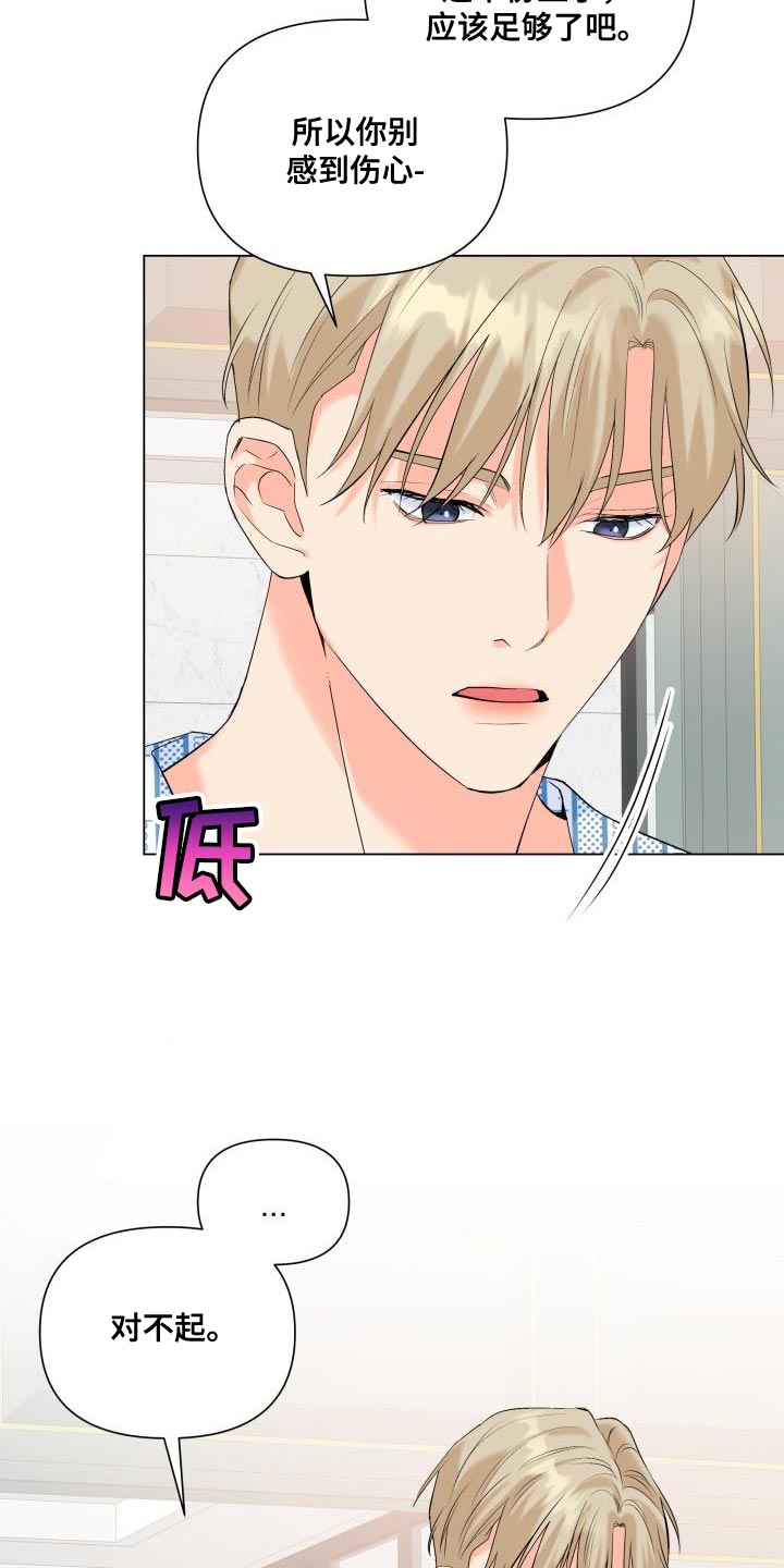 《掌中玫瑰》第125话 第10页