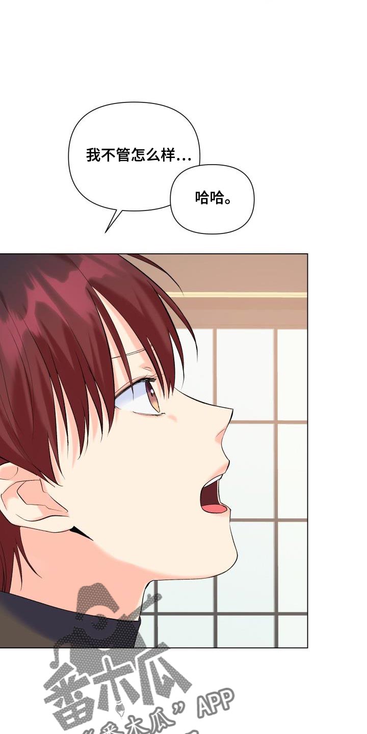 《掌中玫瑰》第125话 第16页