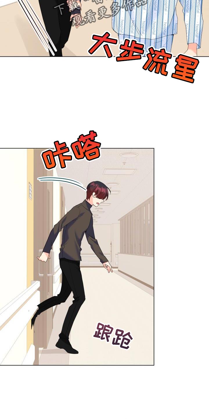 《掌中玫瑰》第125话 第19页
