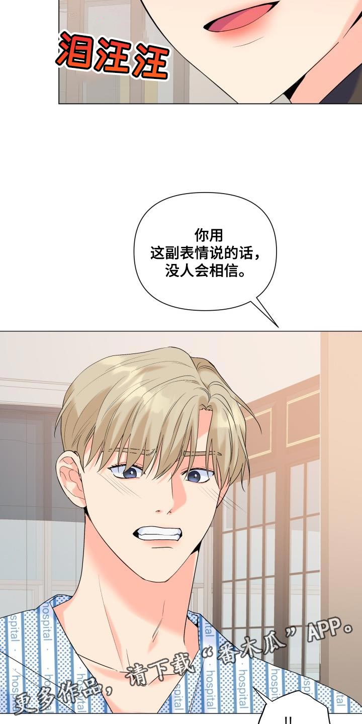 《掌中玫瑰》第125话 第22页