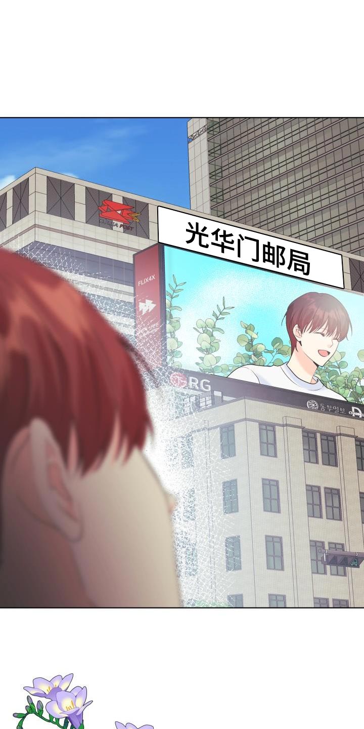 《掌中玫瑰》第123话 第10页