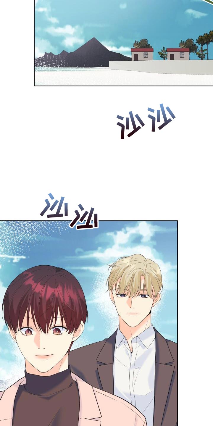 《掌中玫瑰》第123话 第16页