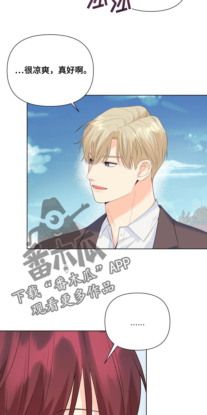 《掌中玫瑰》第123话 第18页
