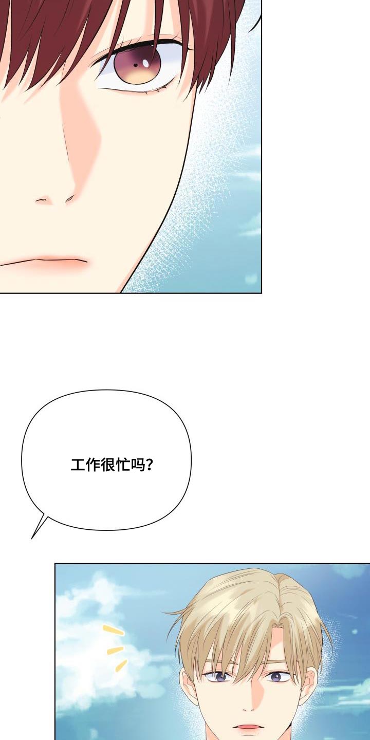 《掌中玫瑰》第123话 第19页
