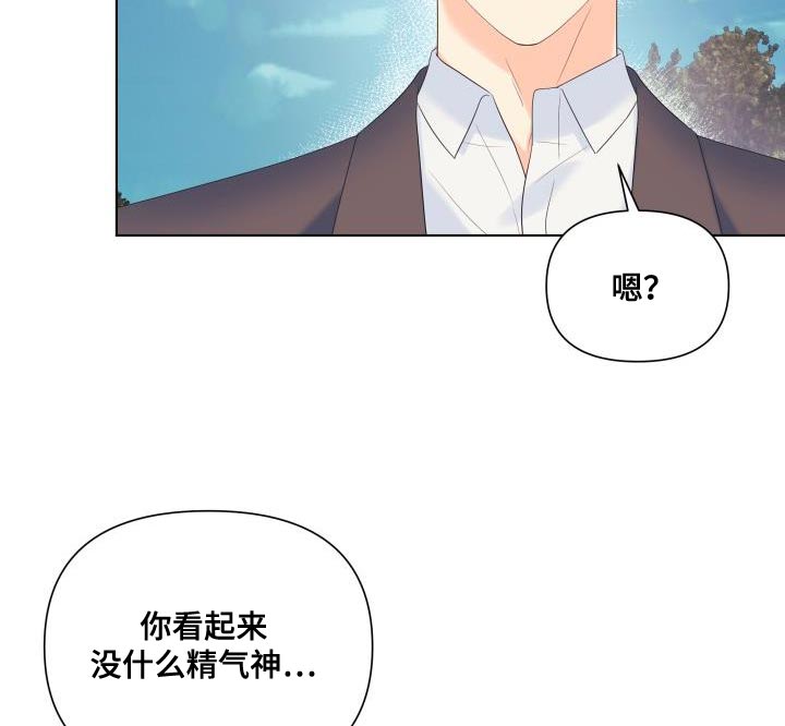 《掌中玫瑰》第123话 第20页