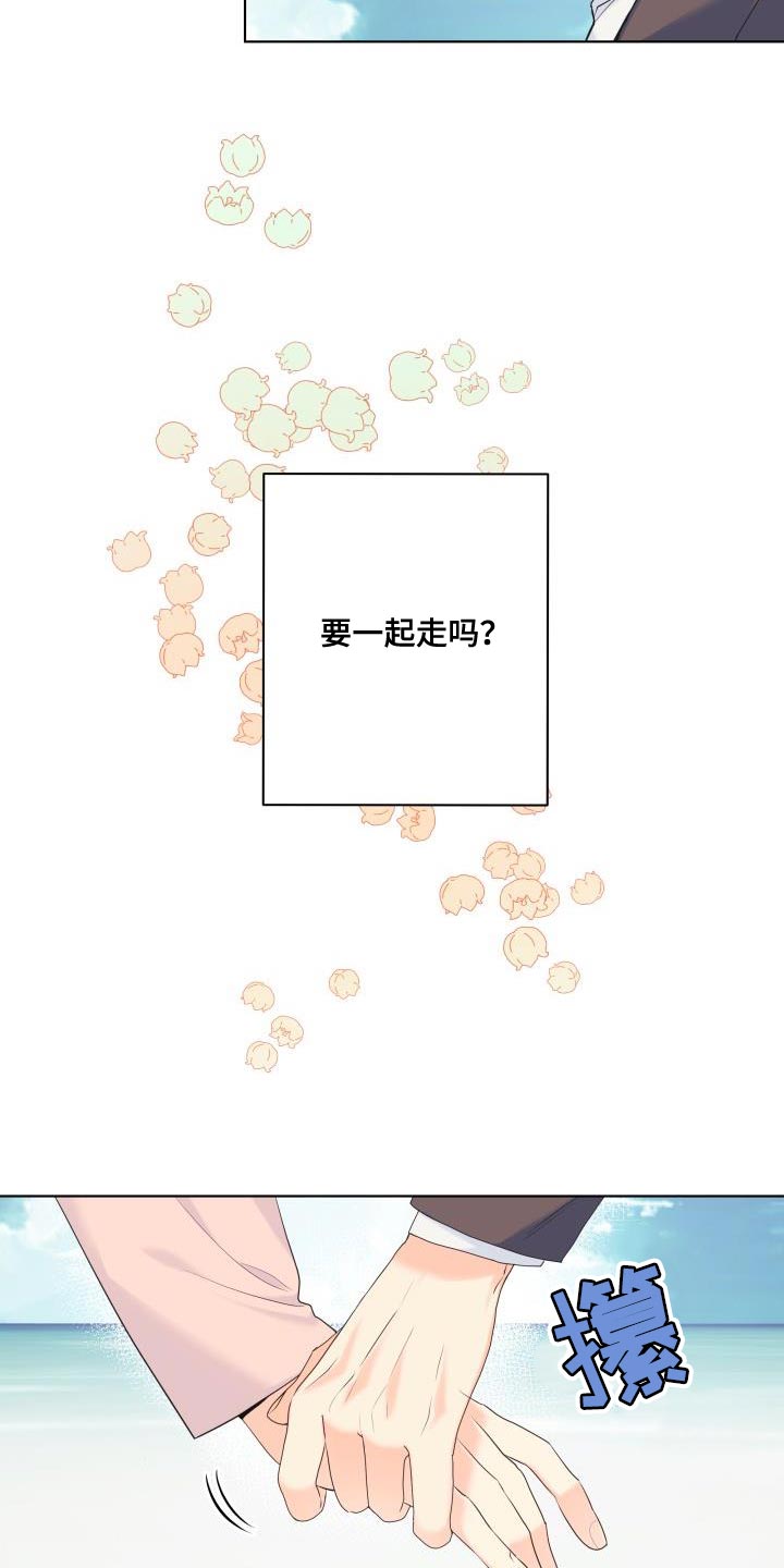 《掌中玫瑰》第123话 第24页