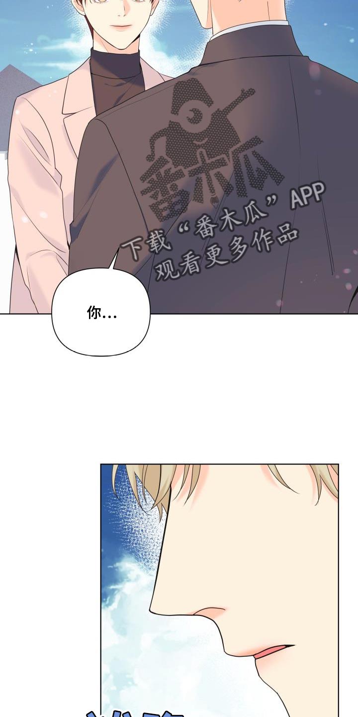 《掌中玫瑰》第123话 第26页