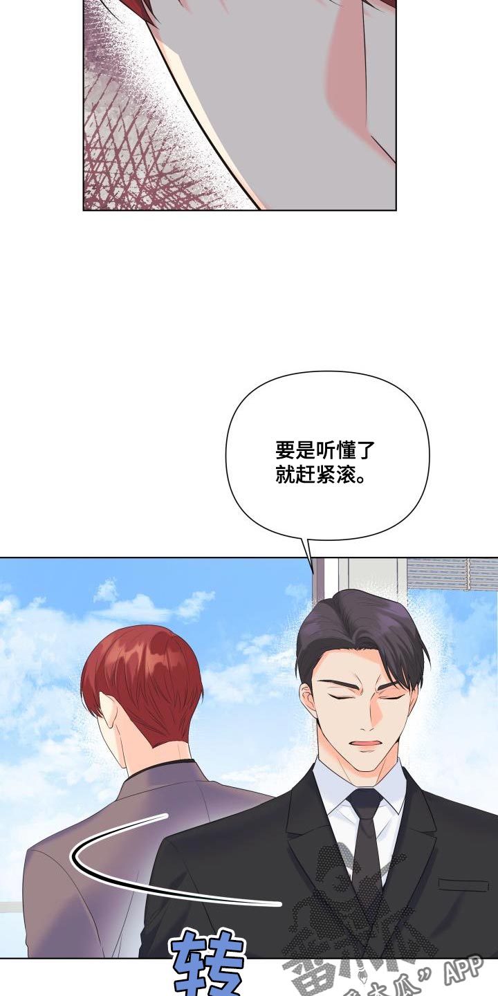 《掌中玫瑰》第123话 第5页
